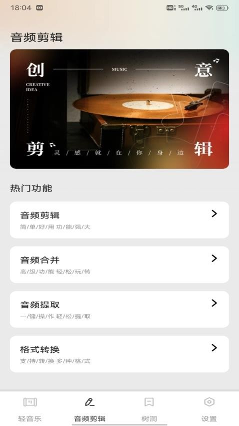圣径播放器HD手机版下载