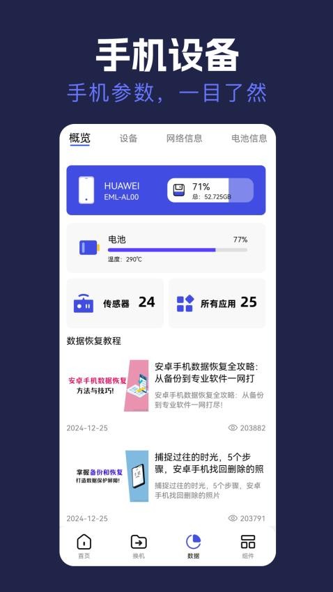 雷霆app官方版下载