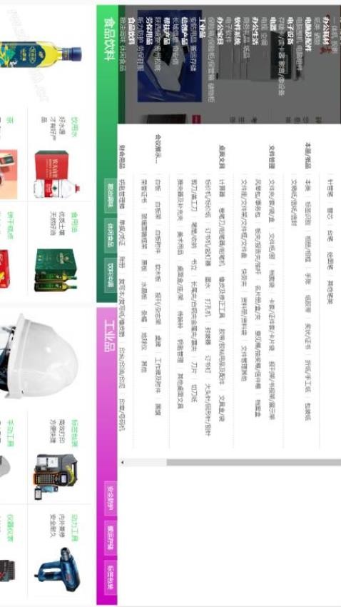 中电商城app官方版下载