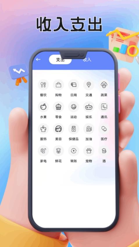 Rich记账app下载