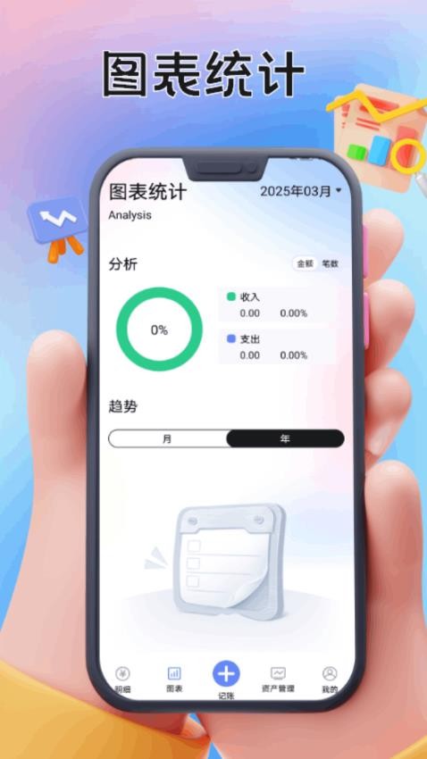 Rich记账app下载