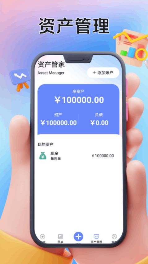 Rich记账app下载