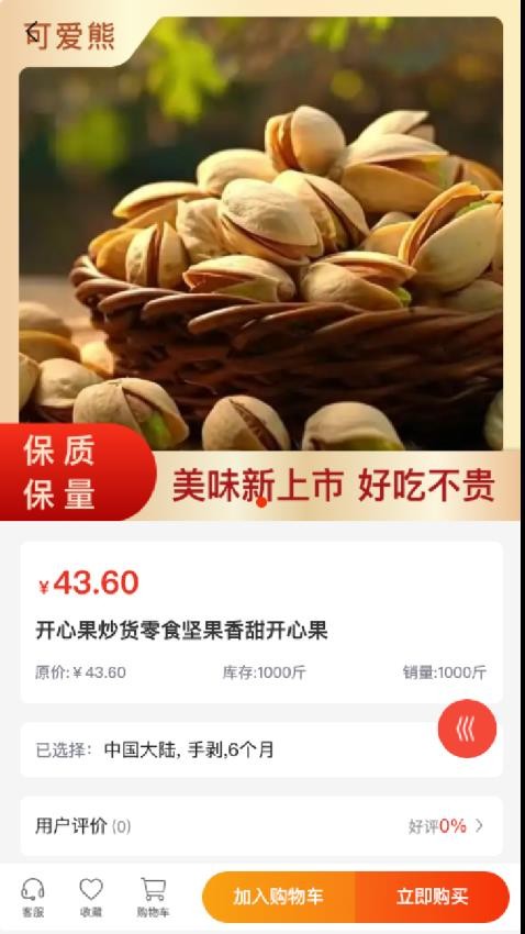 可爱熊app最新版下载