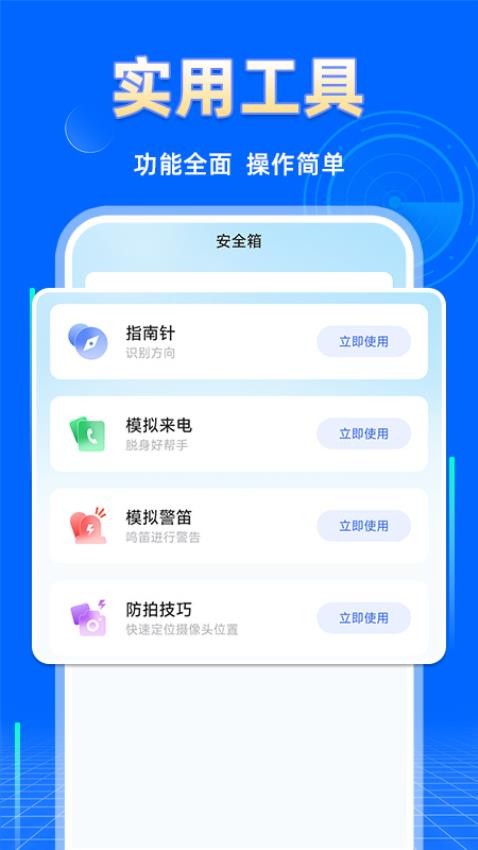 酒店摄像头探测app下载安装