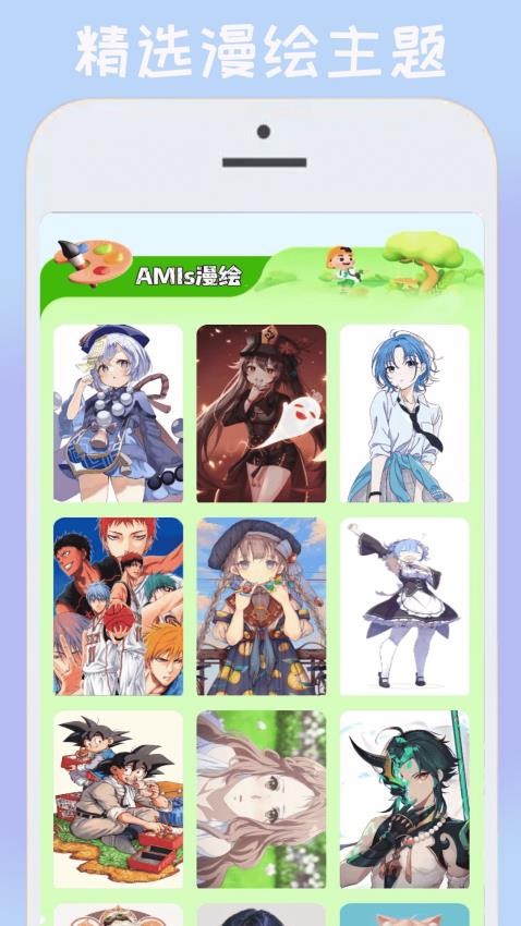 AMls助手APP免费版下载