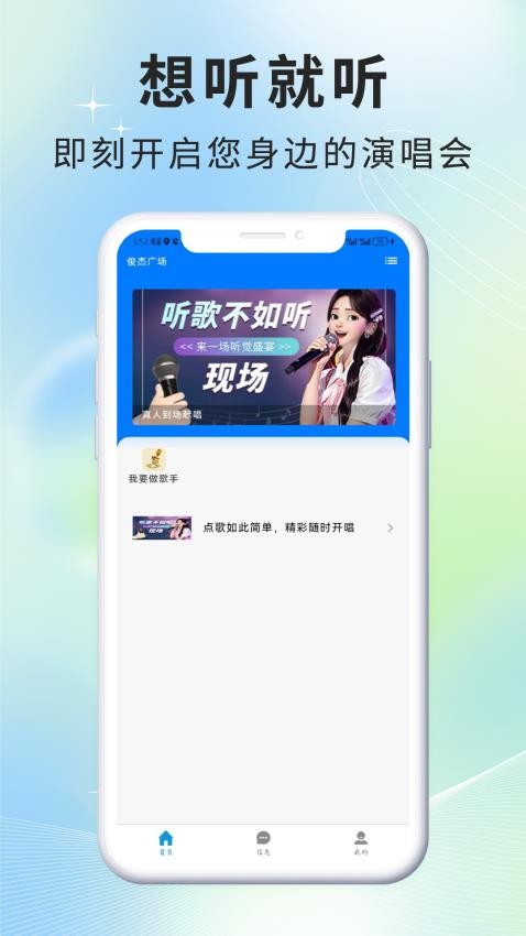 来首歌app下载