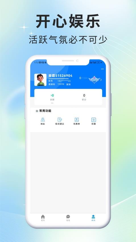 来首歌app下载