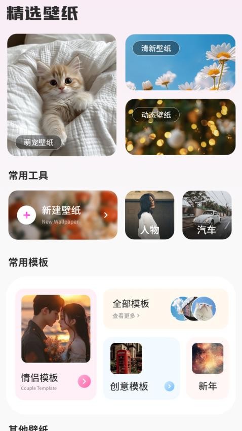 好看图库官方版APP下载