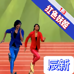 妖姬跑酷红色风暴游戏