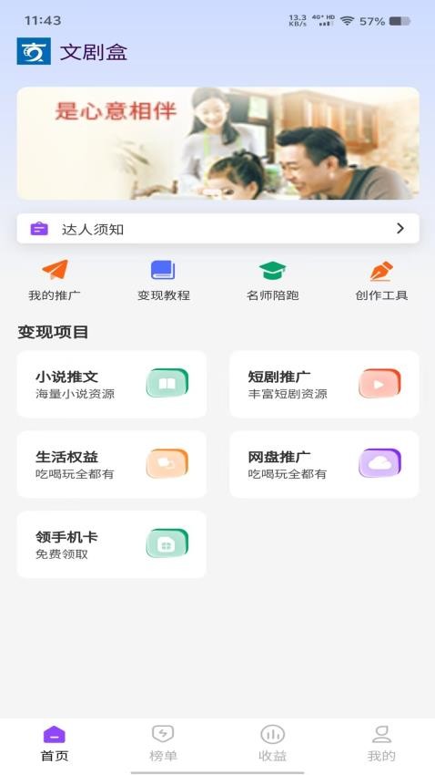 文剧盒app官方版下载