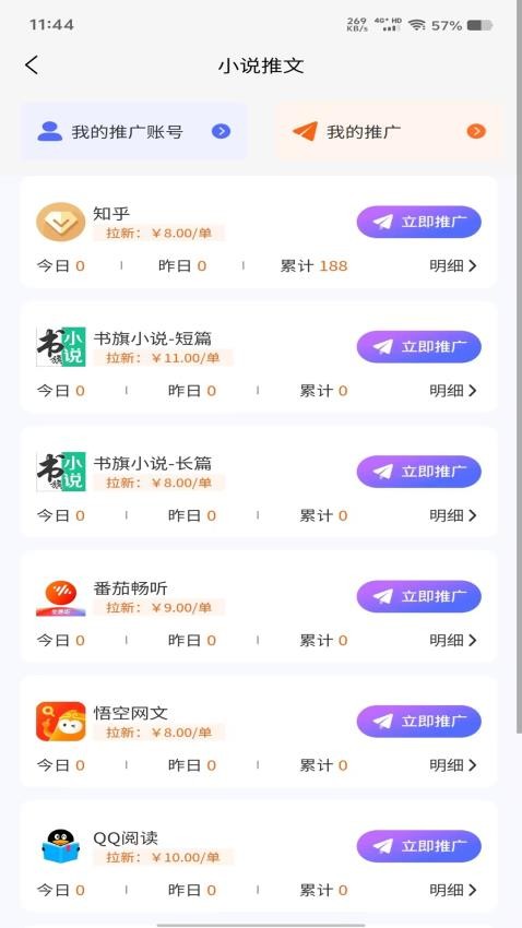 文剧盒app官方版下载