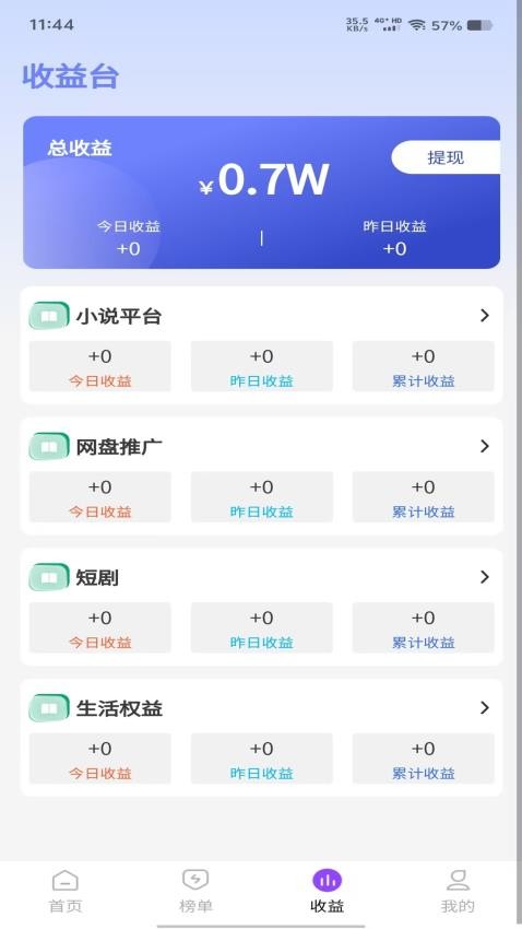 文剧盒app官方版下载
