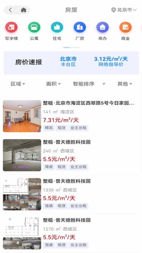 电科资管app下载