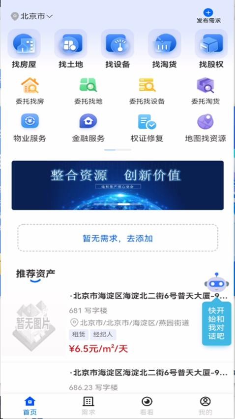 电科资管app下载