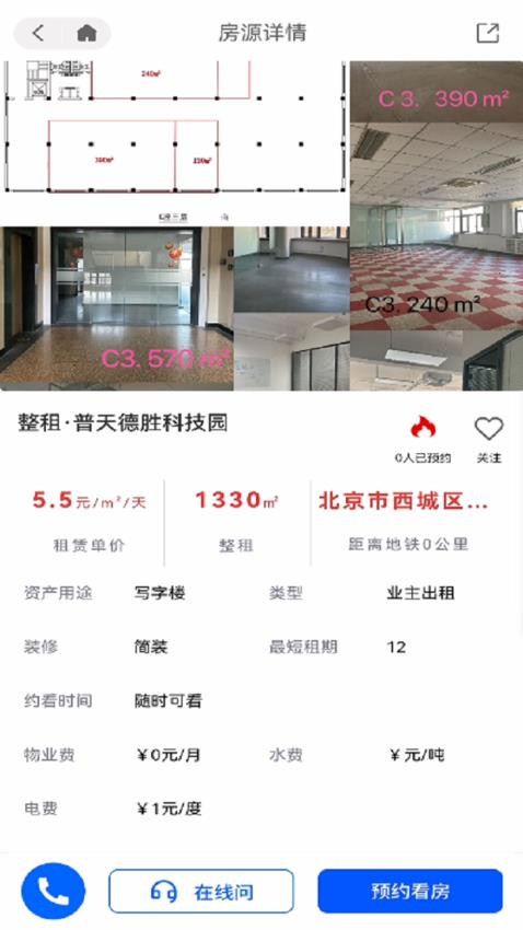 电科资管app下载