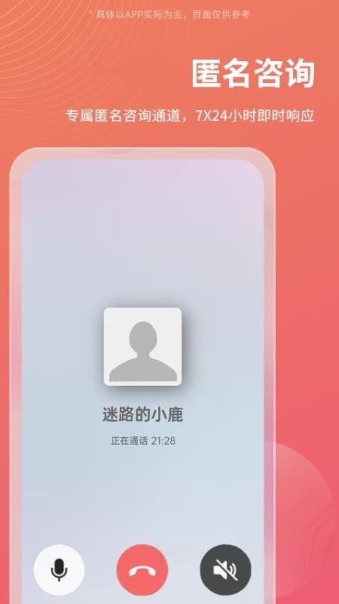 Call得助APP官网版下载