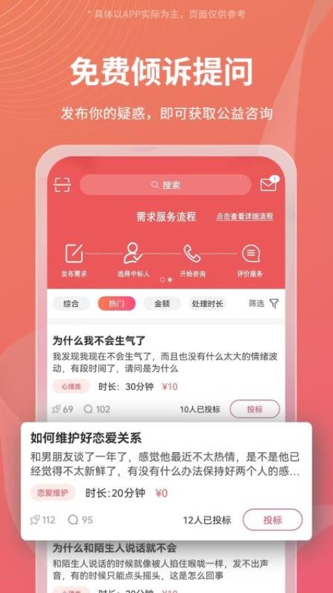 Call得助APP官网版下载