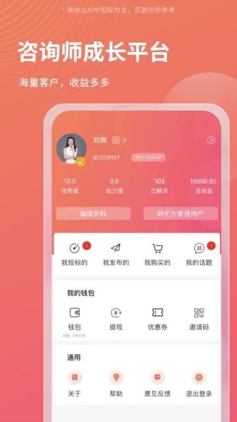Call得助APP官网版下载