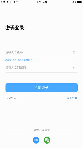 星眼app下载