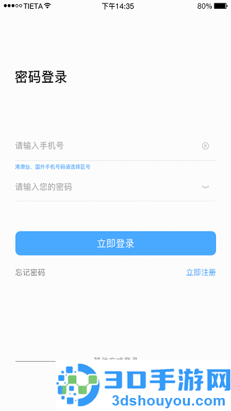 星眼app下载