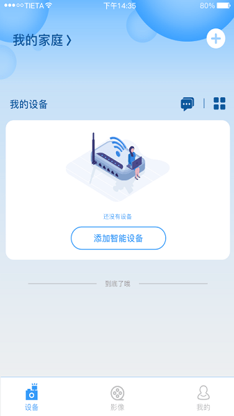 星眼app下载