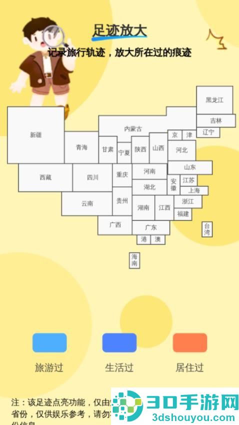 万能放大助手app下载