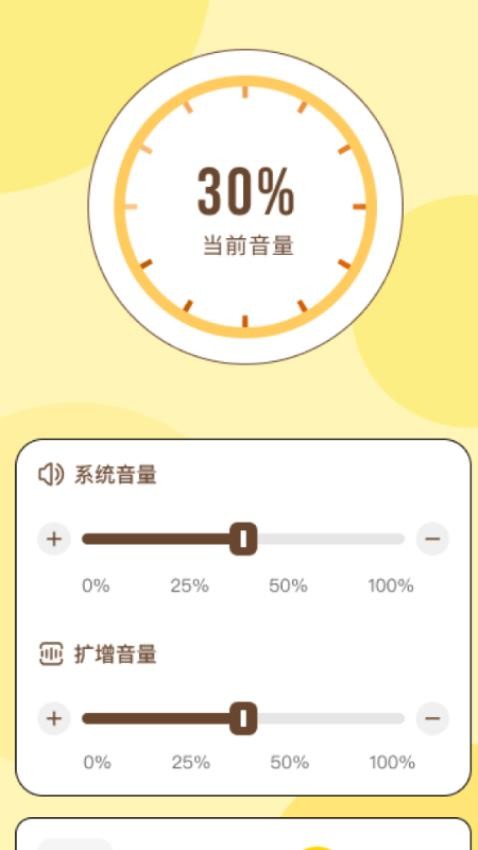 万能放大助手app下载