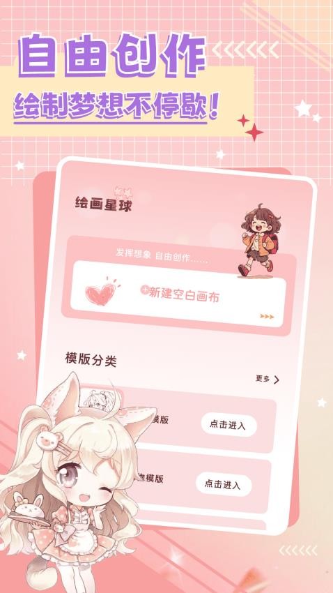 动漫共和国app官方版下载