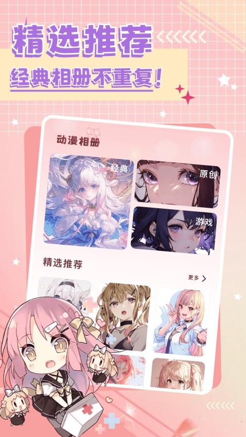 动漫共和国app官方版下载