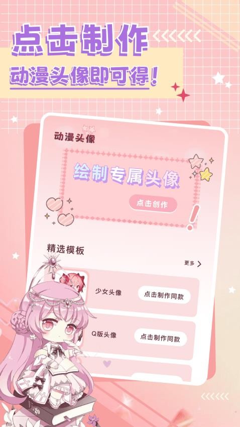 动漫共和国app官方版下载