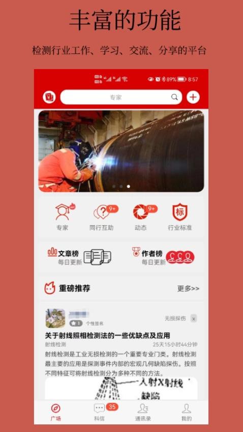科信app下载
