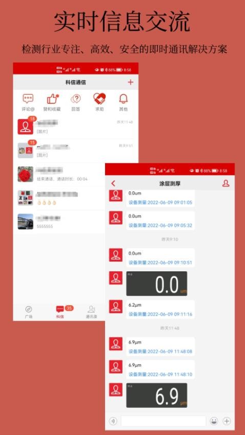 科信app下载