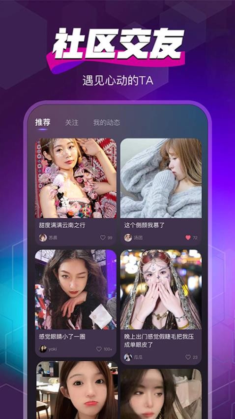 随心语音app下载