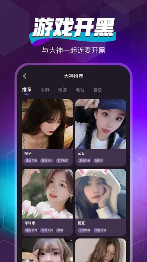 随心语音app下载