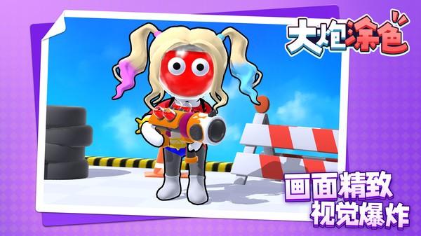 大炮涂色下载手机版