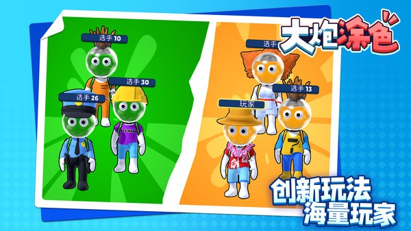 大炮涂色下载手机版