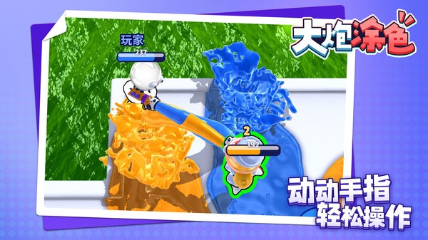 大炮涂色下载手机版
