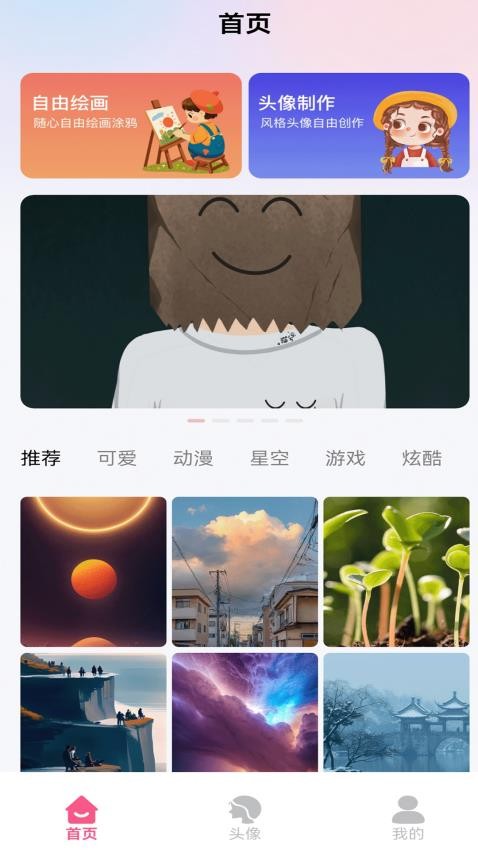 爱笔画app官方版下载