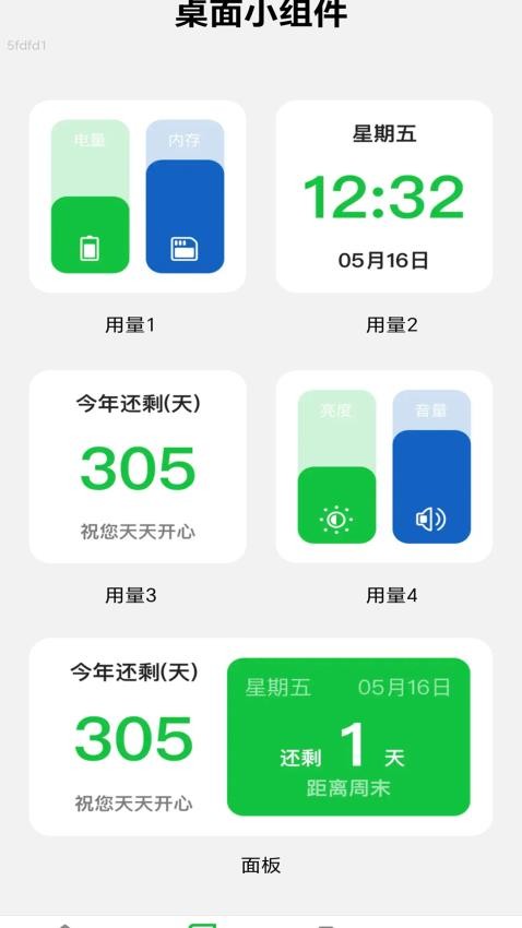 WiFi守护管家app官方版下载