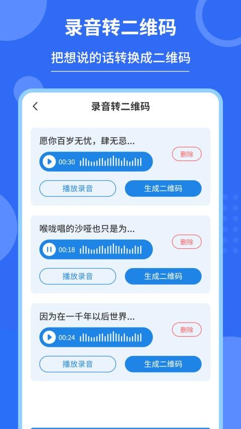 私密二维码制作官网版app下载
