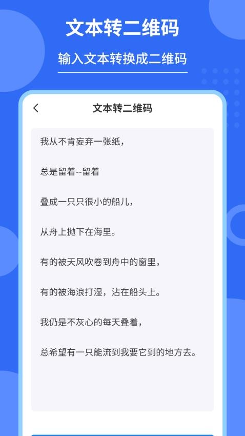 私密二维码制作官网版app下载