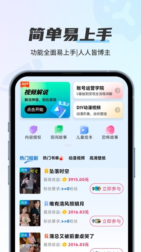 留声画影软件下载免费