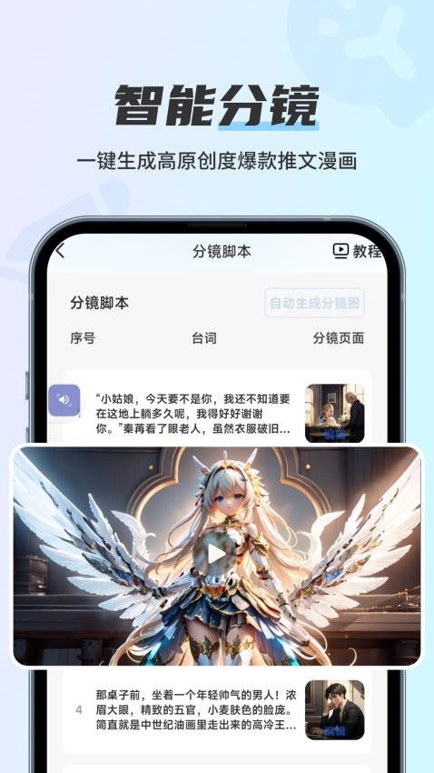 留声画影软件下载免费