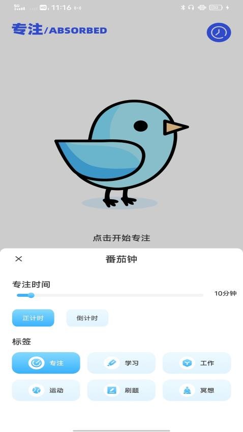 建筑施工助手软件app最新版下载