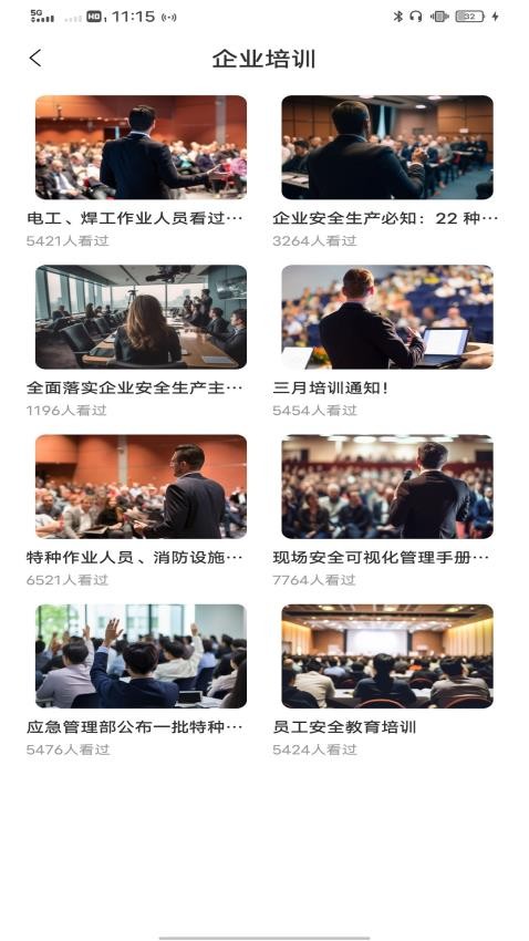 建筑施工助手软件app最新版下载