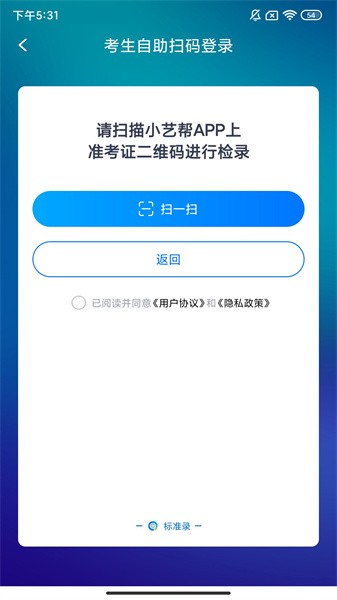 标准录软件下载