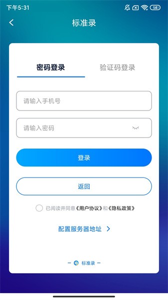 标准录软件下载