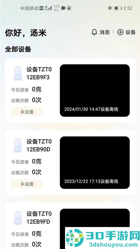 趴窝星球app下载