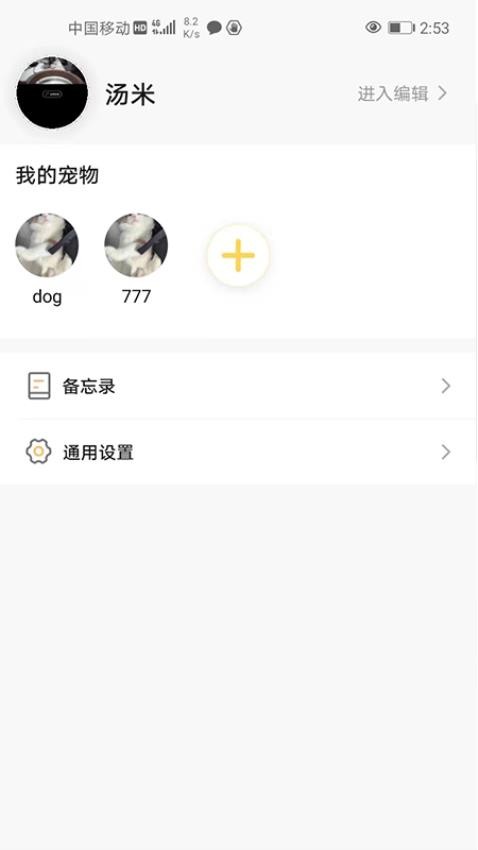 趴窝星球app下载