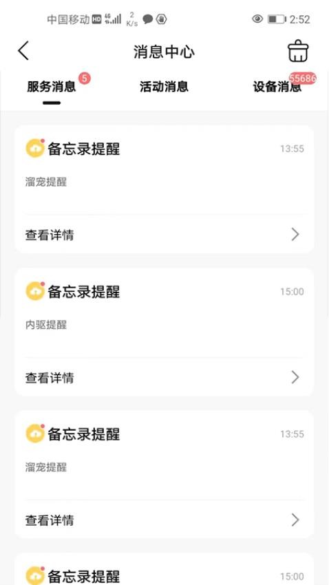趴窝星球app下载